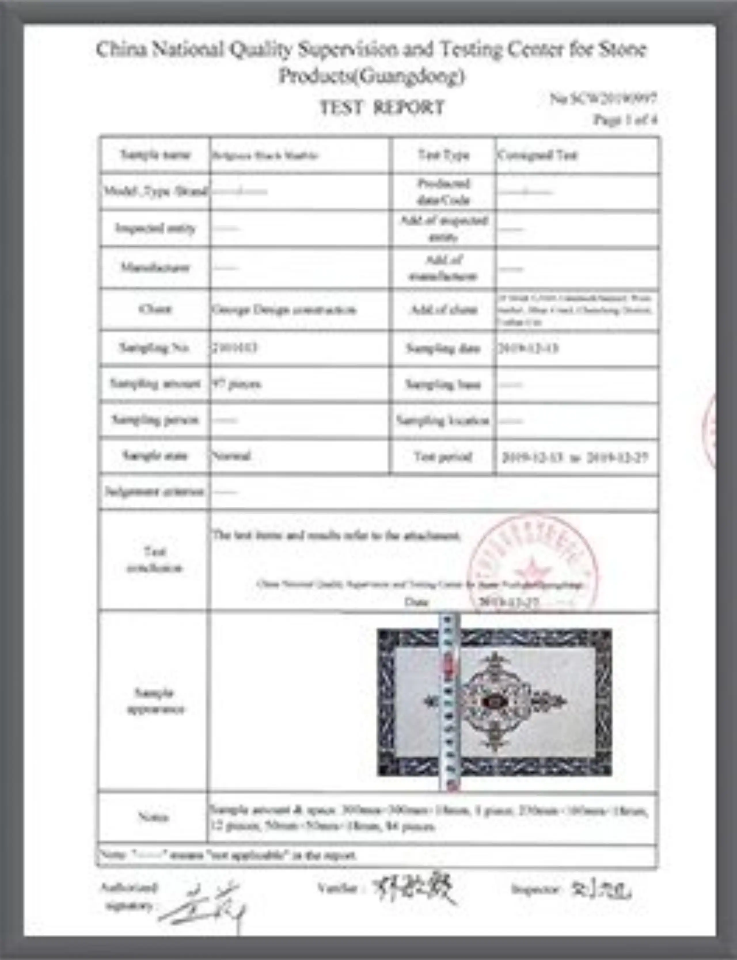 Carpet Marble 证书